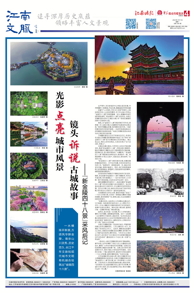 金陵最新惊艳时刻揭秘！
