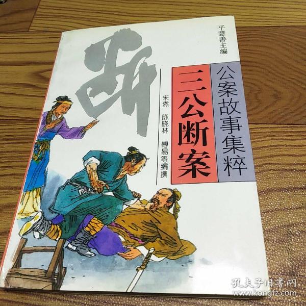 最新断案论述摘要