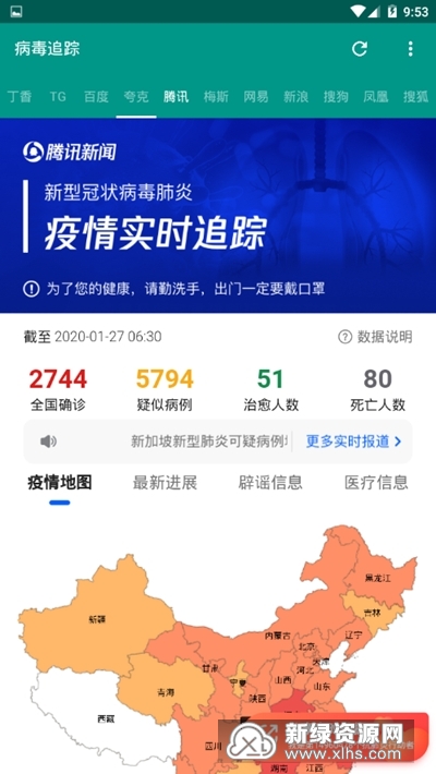 全球最新疫情消息，获取与理解疫情信息的步骤指南