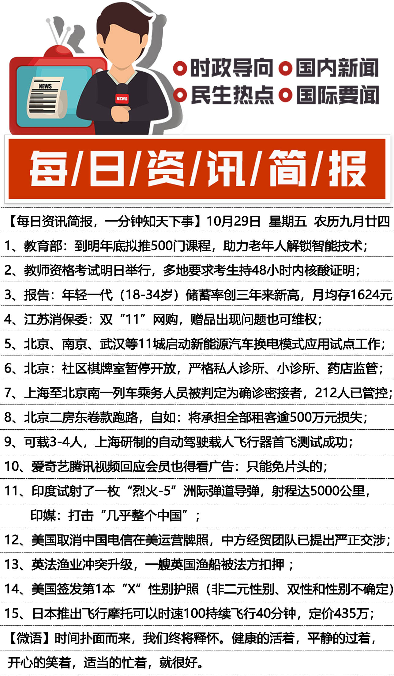 最新意情消息速递，全球最新动态📣🌐