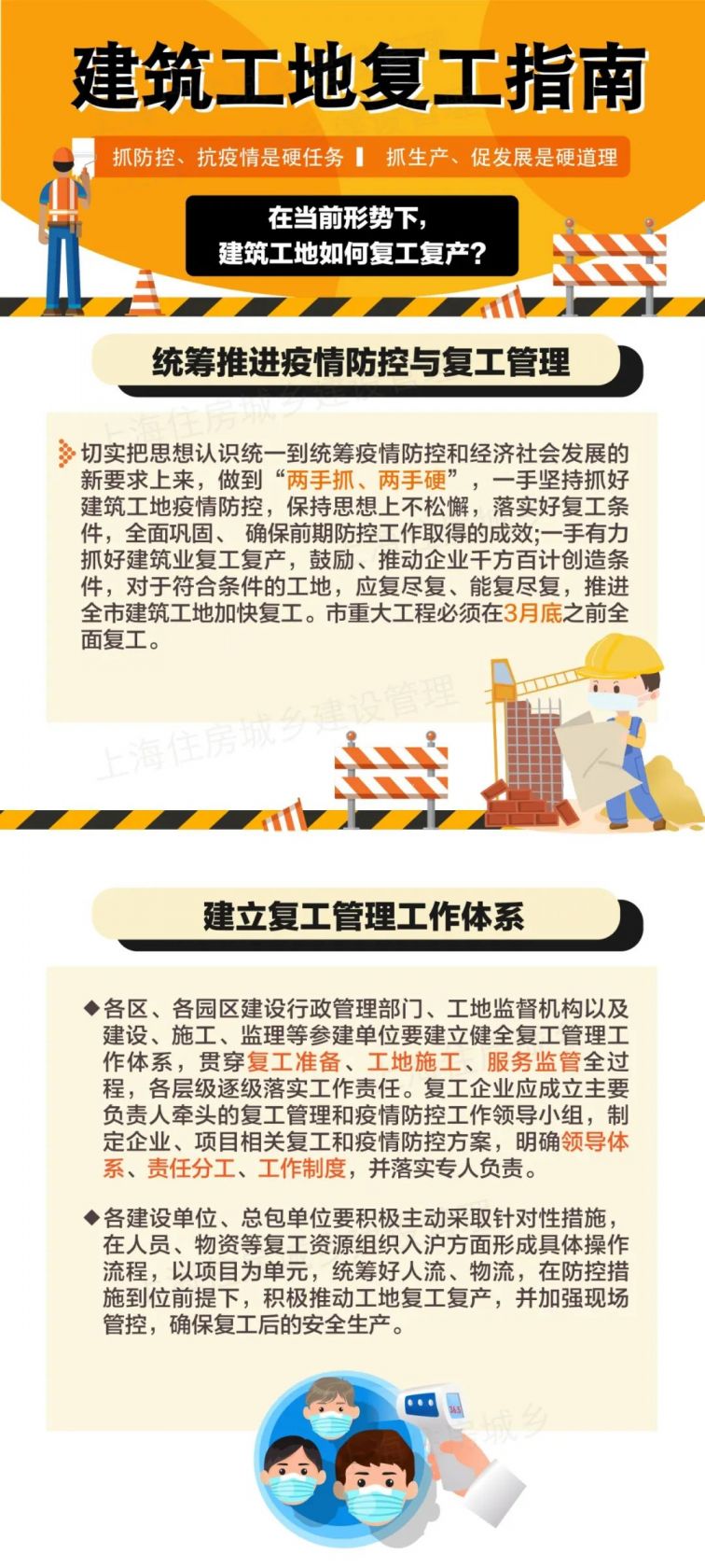 慈溪最新复工步骤指南及复工动态更新
