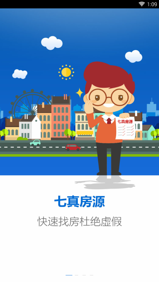 智能租赁助手助力减租政策下的新生活，科技重塑轻松享受住房新体验
