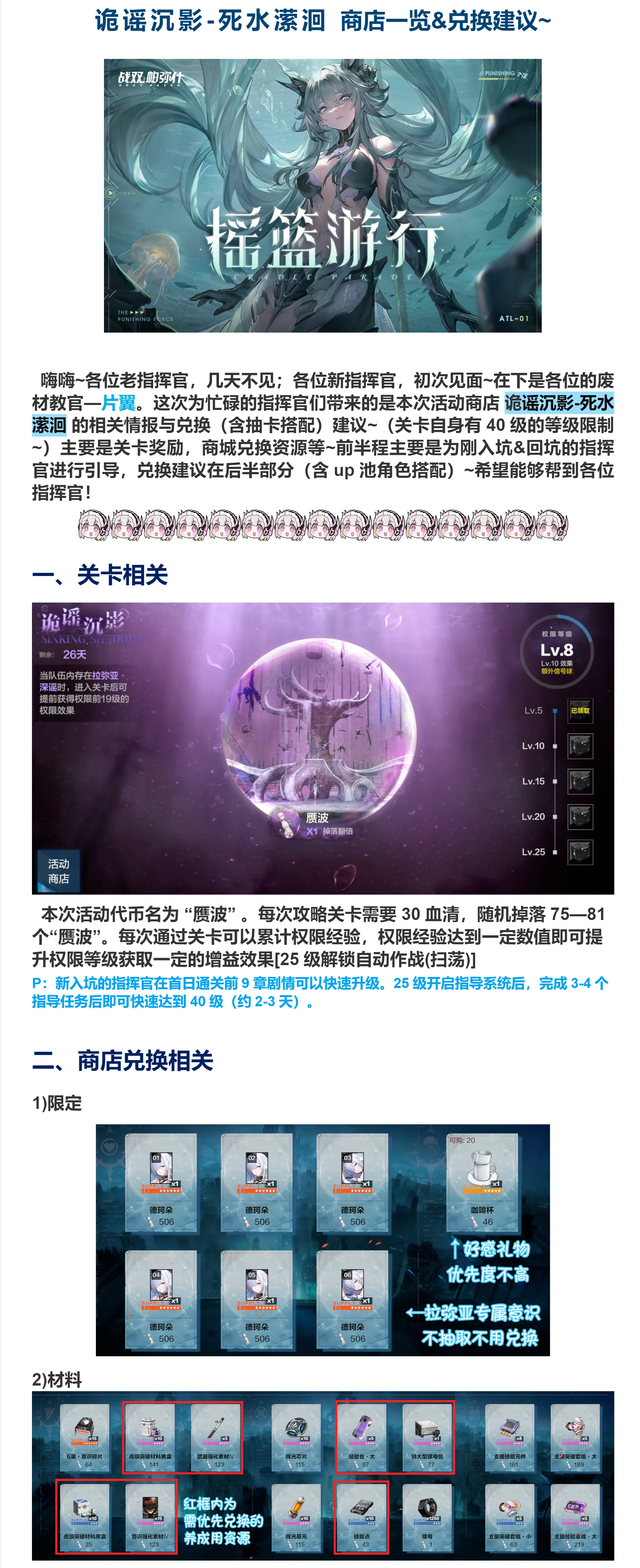 死水最新立绘及赏析