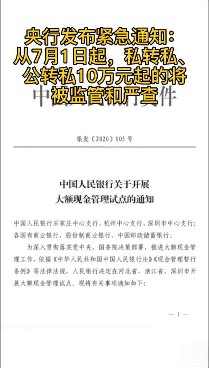 央行最新通知下的日常温馨变化