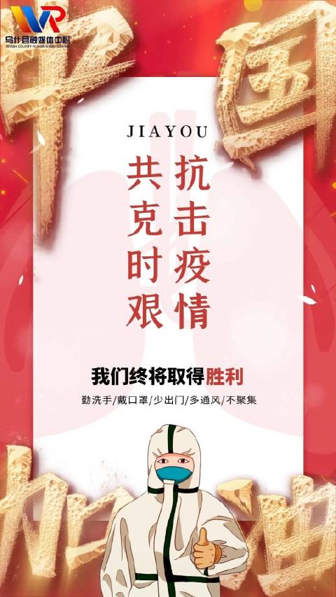 抗击疫情最新动态，勇敢面对，共克时艰的时刻