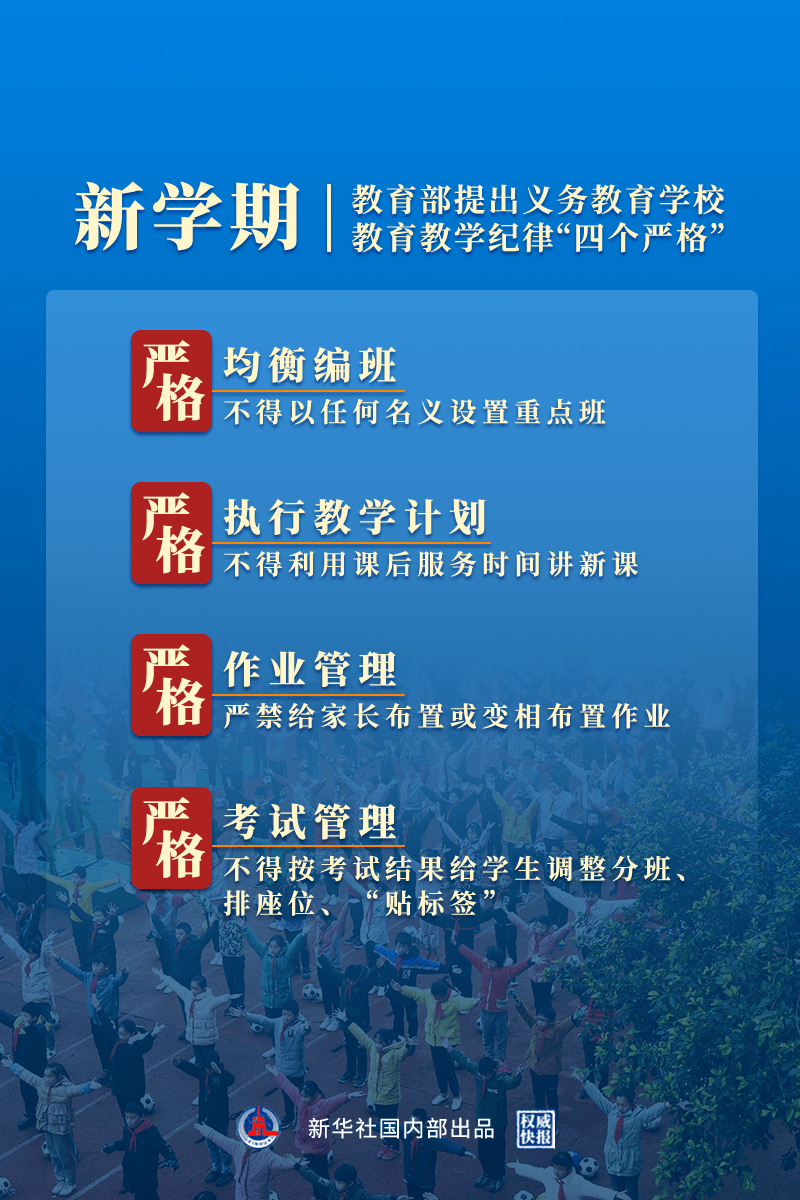 最新开学计划详解，步骤指南与规划建议