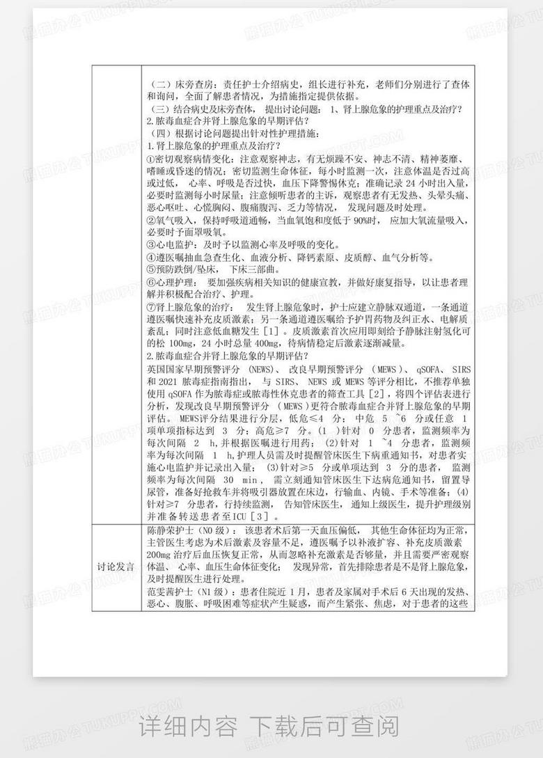 台湾疫情最新病例深度探讨与分析