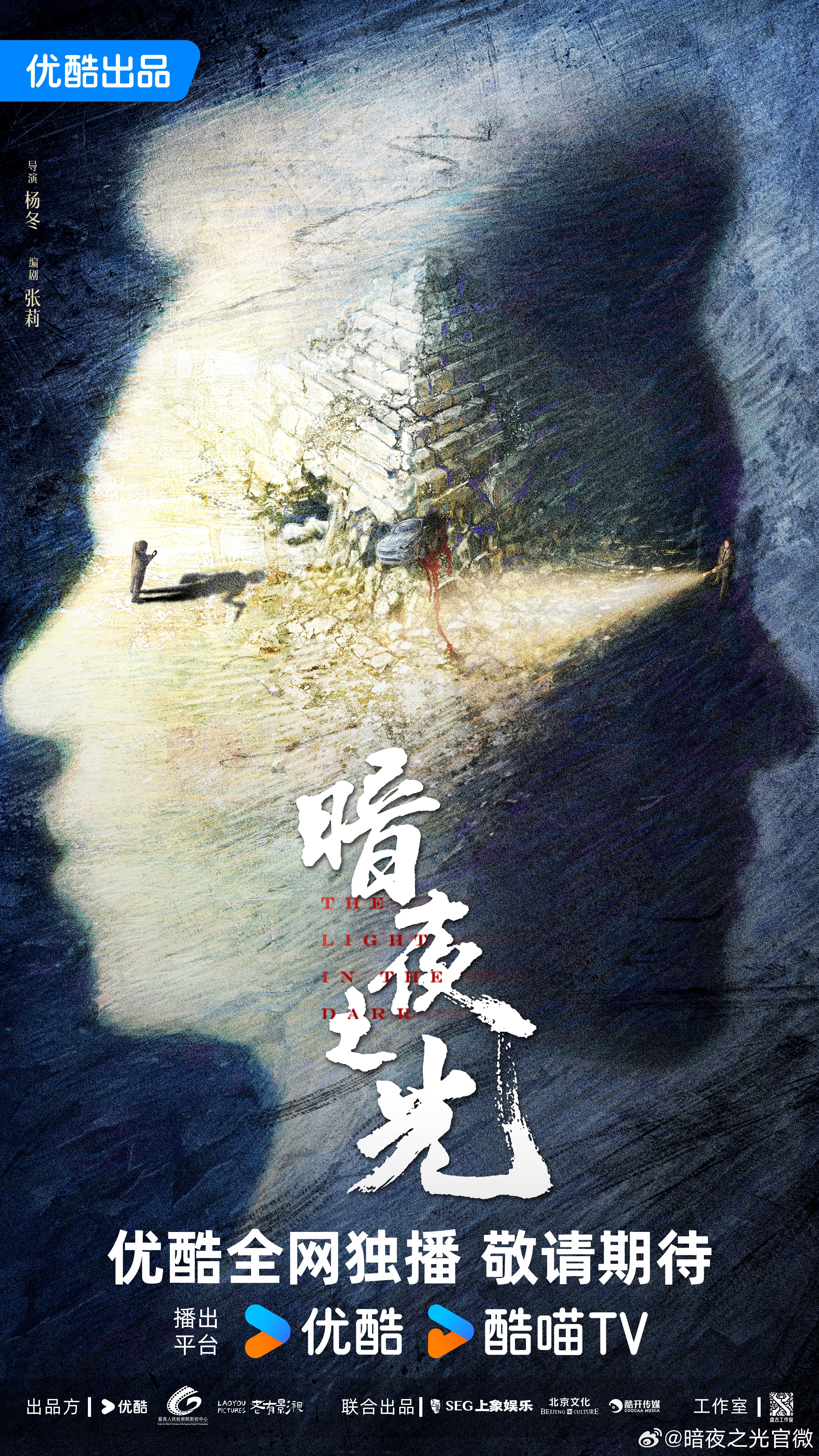 最新将夜2，科技之光引领生活新变革