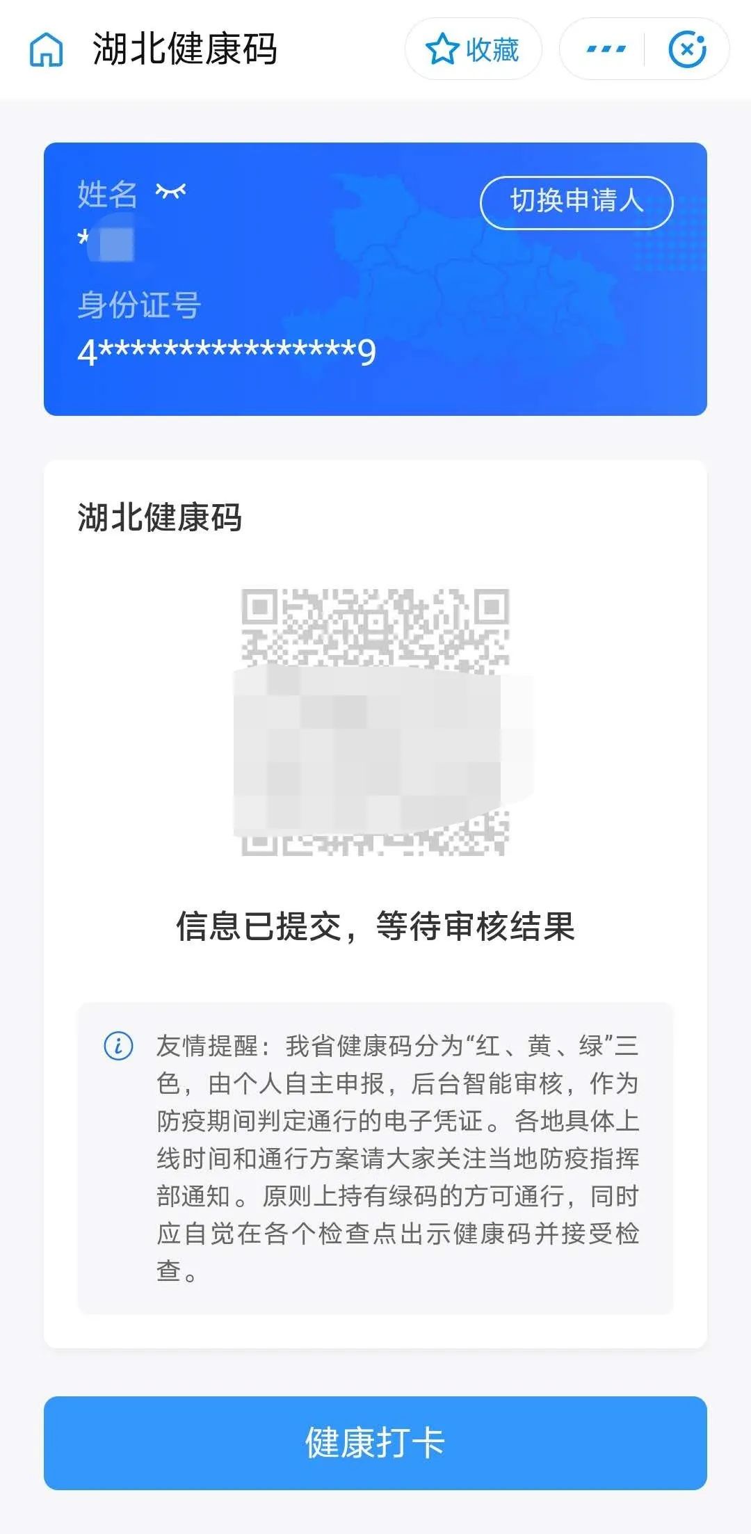 湖北绿码获取指南，最新步骤与指南
