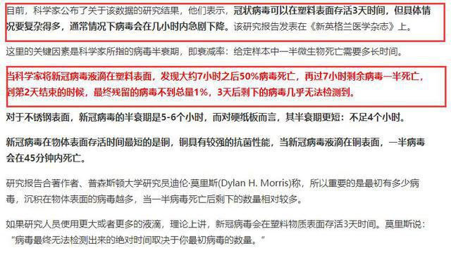 新冠传染最新论述简述