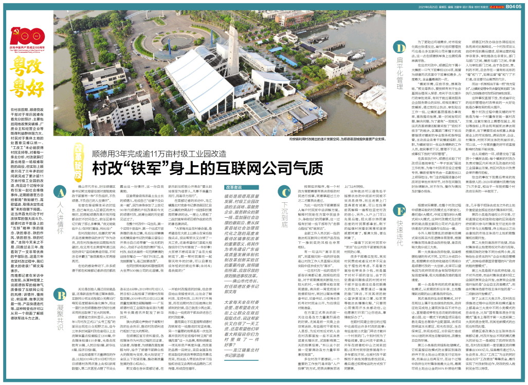 佛山顺德最新视频观看指南，从零开始学习，掌握观看技巧