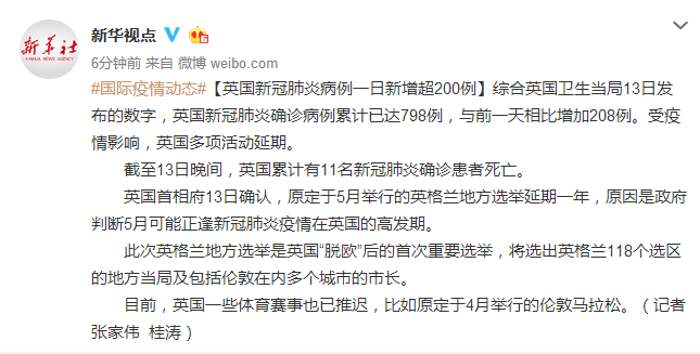 英国最新疫情详解与论述