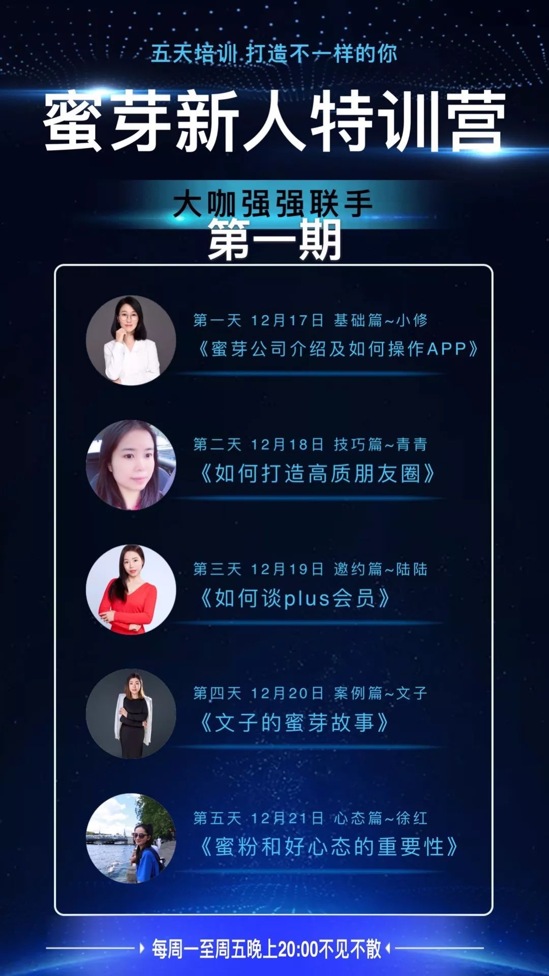 蜜之社最新动态，学习变化，自信助力梦想实现