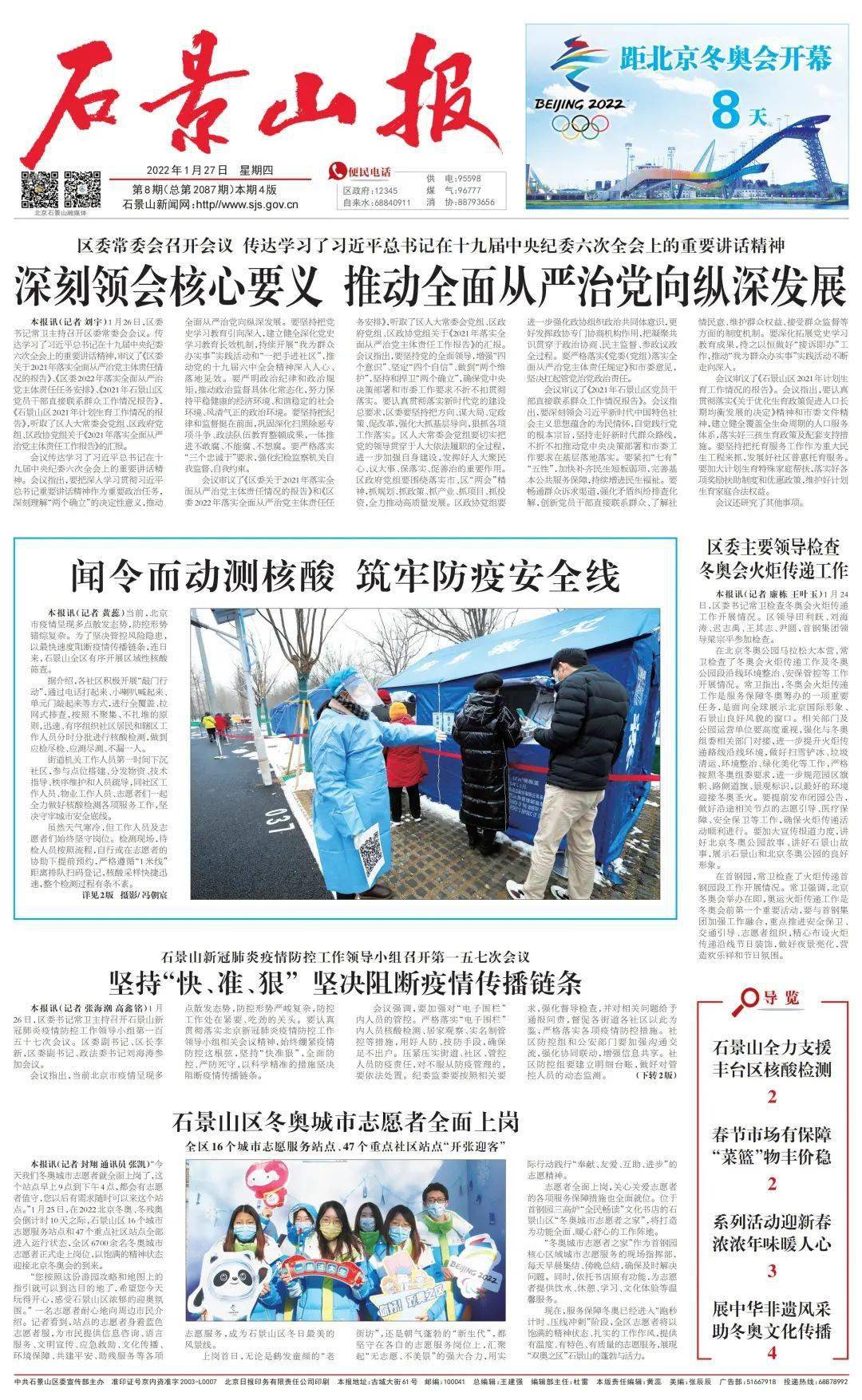 北京最新疫情报告与心灵远离尘嚣的自然美景探索之旅