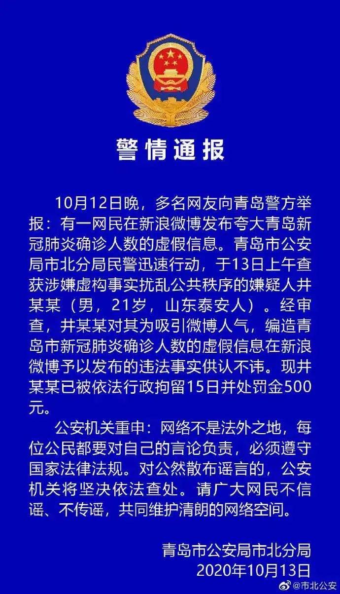 青岛疫情最新科技防线，智能守护，科技助力生活更美好