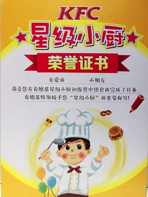肯德基最新绘本，探索美味背后的故事之旅