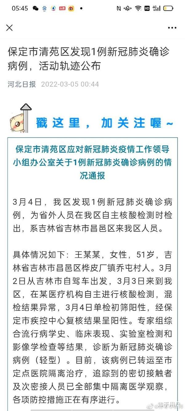 保定最新病毒，巷弄深处的独特风味探索