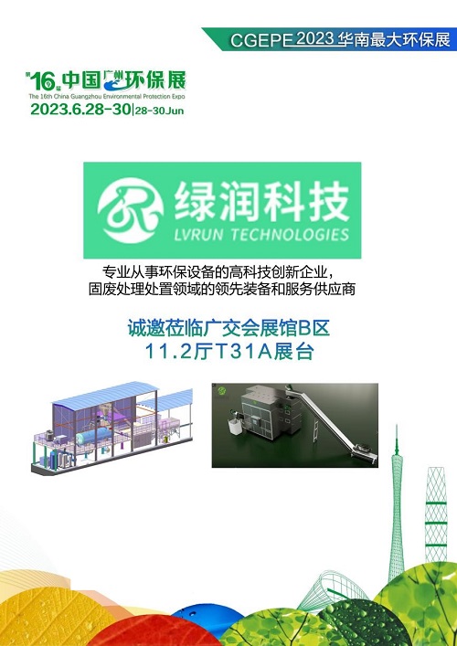 绿博组团最新高科技产品亮相，引领未来科技潮流