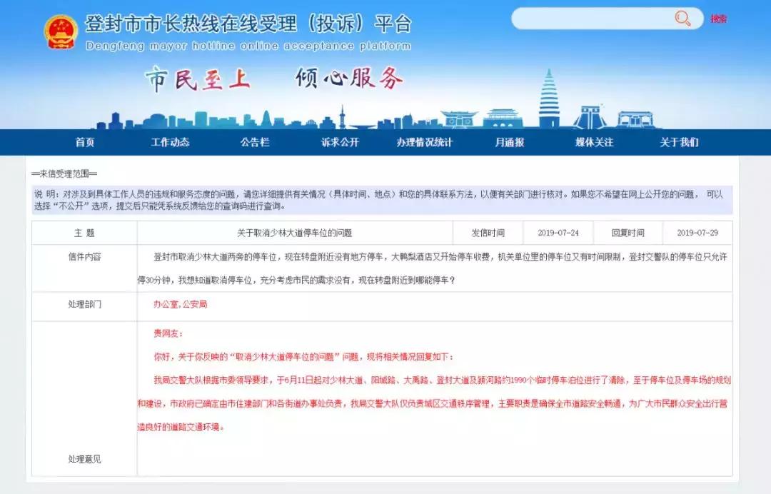 环山最新招聘启事公告