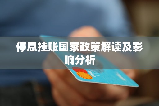 泰国最新政策及其背景影响深度解析