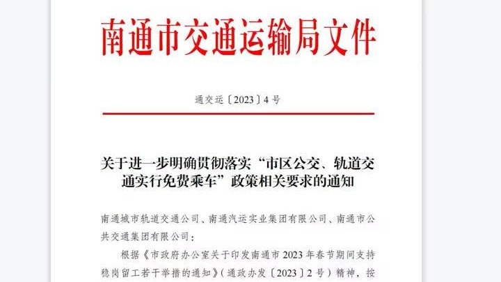 城市轻轨即将开通，市民出行更便捷，最新新闻通告发布！