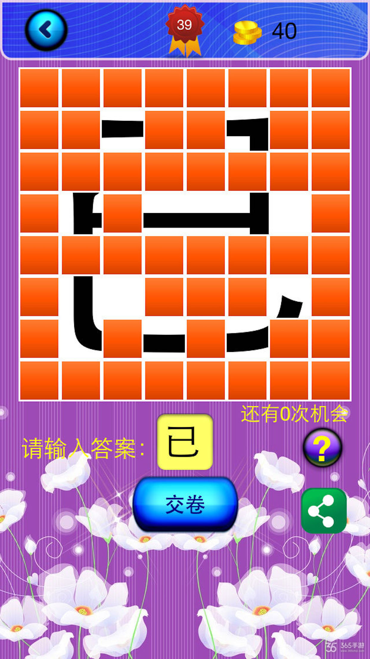 高科技猜字魔盒，开启智能猜字新纪元，体验生活新纪元！