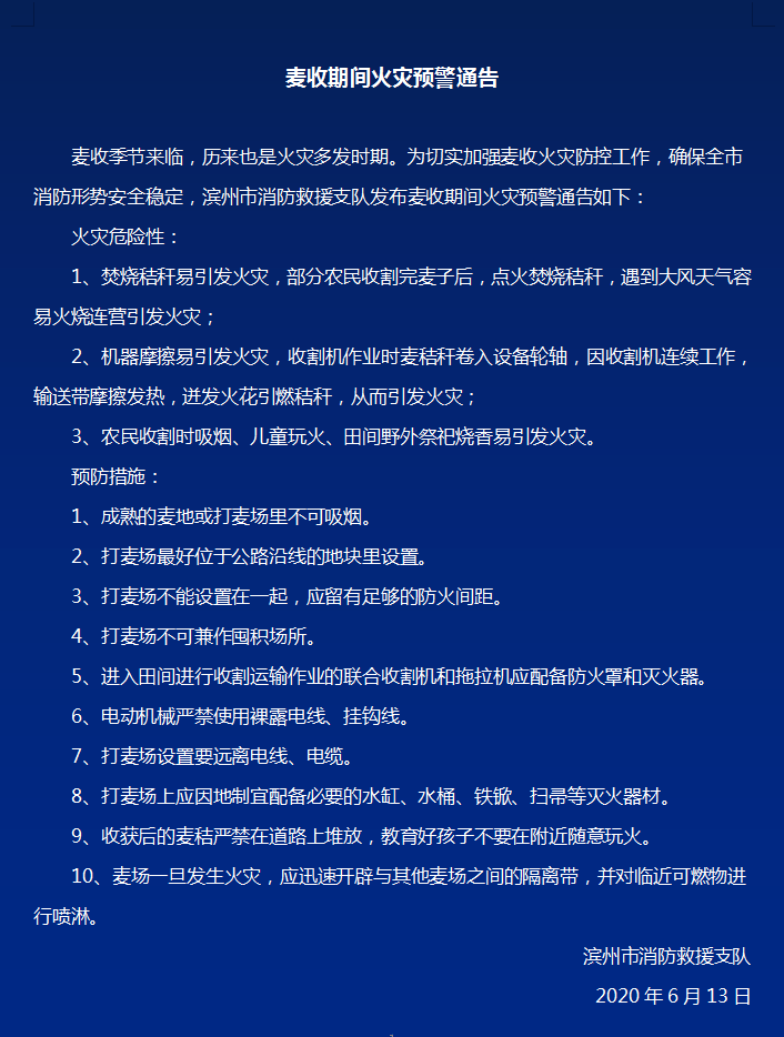 智能火灾预警系统，今日火情最新通报与高科技的魅力展现