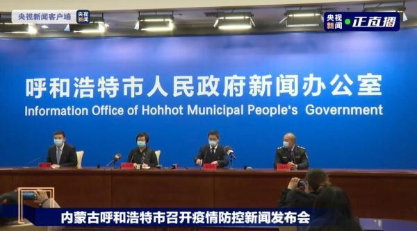 呼市最新肺炎疫情动态更新