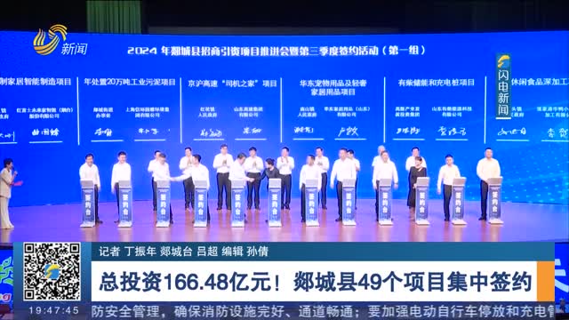 郯城最新项目揭秘，重磅工程震撼登场！