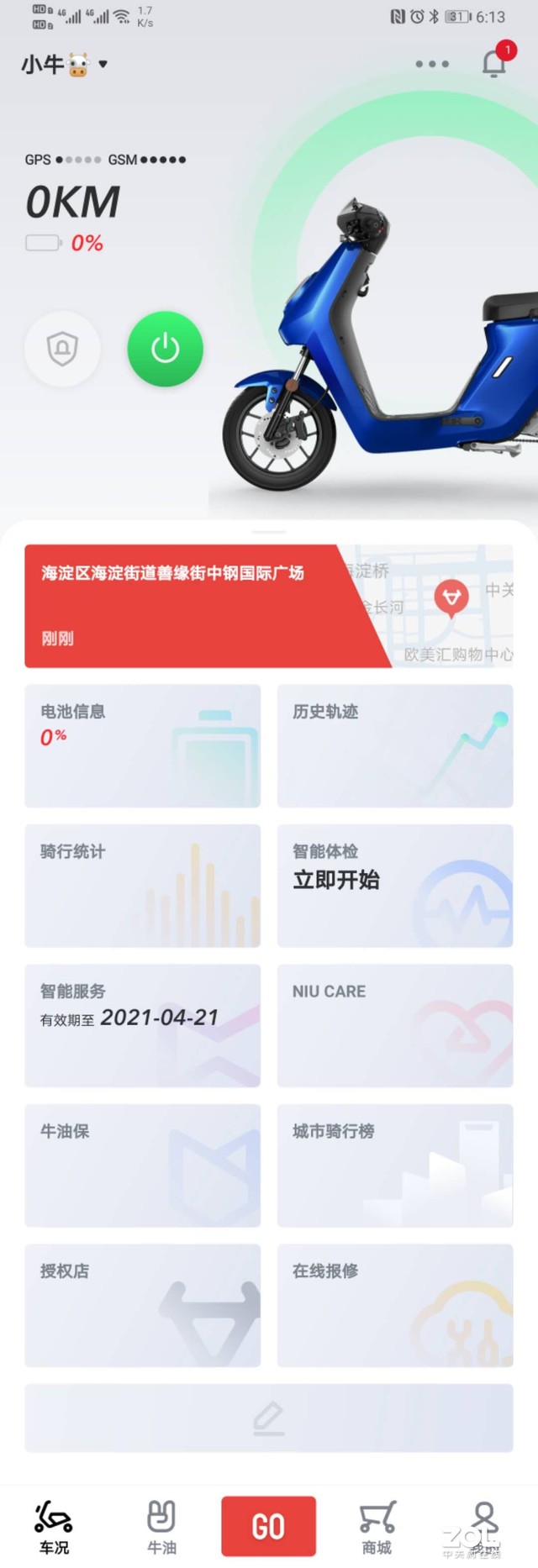 MQIL固件升级，提升性能，优化体验体验新境界